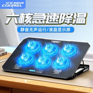 酷睿冰尊筆記本散熱器底座14寸水冷靜音增高手提電腦風扇支架闆遊戲本降溫神器15.6適用蘋果聯想戴爾華碩惠普