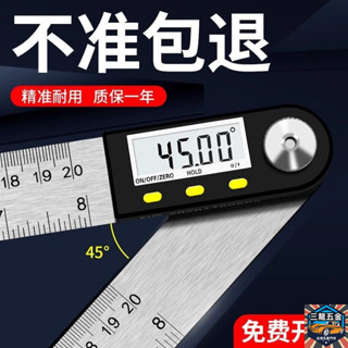 【店鋪熱銷】角度尺電子數顯 高精度測量儀木工萬能量角器多功能360度角尺神器