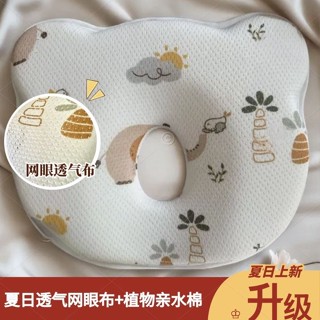 A新品夏季涼款網眼布嬰兒枕頭寶寶0-1嵗嬰兒定型枕新生兒兒童嬰幼兒枕