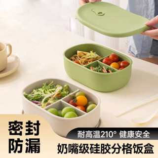 微波便當盒 韓國便當盒 分隔便當盒 食品級矽膠飯盒可微波爐加熱便當盒上班族輕便高顏值密封分格餐盒