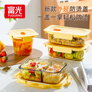 分隔便當盒 保溫便當盒 加熱便當盒 富光玻璃飯盒微波爐加熱專用上班族分隔帶飯餐盒水果保鮮盒便當盒