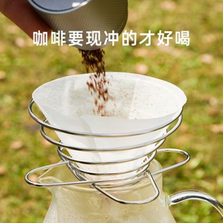 ✨臺灣熱賣便攜手衝咖啡濾盃戶外可折疊收納過濾器滴漏式V60濾紙支架不銹鋼