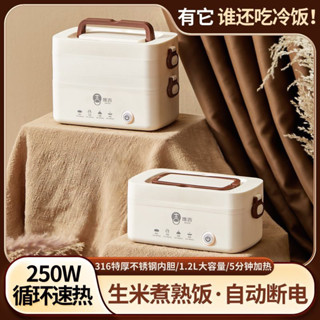 [保溫飯盒 現貨][1萬人收藏]電熱飯盒熱飯加熱保溫上班族迷你便攜煮飯帶飯神器可蒸煮自動斷電