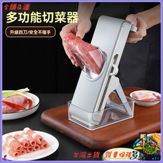 📜可開發票+免運費📢新款家用切肉機手動可調節刨絲器切菜神器切絲切片機多功能切菜器