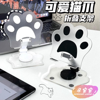 限時下殺 居家 好物 【一週內1700+人拚單】透明手機支架桌麵折疊旋轉追劇通用iPad懶人ins直播卡通可愛貓爪