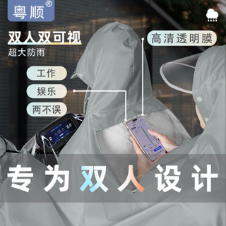 電動電瓶車雨衣雙人加大加厚長款男全身防暴雨女款專用雨披機車