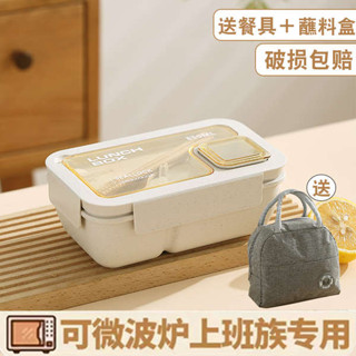 分隔便當盒 微波便當盒 韓國便當盒 日式飯盒上班族專用可微波爐加熱分格減脂餐盒帶蘸料盒沙拉便當盒