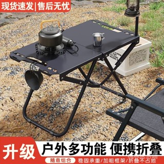 [現貨 速髮][限時免運]IGT戰術桌 戶外 露營 速開桌 便攜式 折疊桌子 輕量化對折 野餐桌 秒折疊 [24小時出