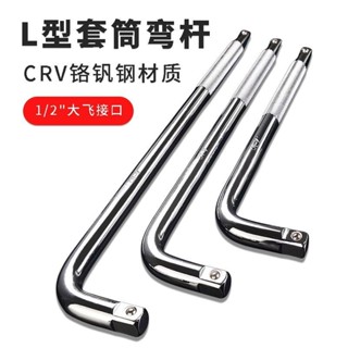 【購滿99出貨】【店鋪熱銷】品質熱銷輪胎套筒彎桿加重扳手小汽車拆卸輪胎重型彎桿1/2大飛