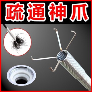 臺灣出貨 水管疏通器 管道疏通 排水管堵塞 水管清潔 水管阻塞 管道疏通器 水管 疏通夾 通管器 通水管 水管夾排水疏通