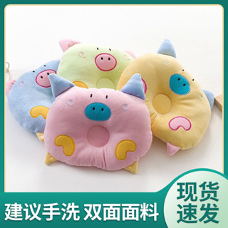 pillow 【1244人收藏】嬰兒枕頭小寶寶防偏頭可愛定型枕新生兒糾正扁頭0-1歲嬰幼兒枕 現貨 25.5.13