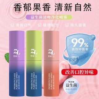 網紅益生菌口腔清新噴霧口吻男女口臭清新劑可食用便攜神器益生菌口腔清新噴霧持久親吻男女
