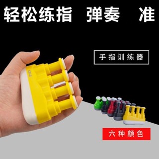指力器鋼琴吉他籃球運動五指力量鍛煉握力器練習手指靈活指法器指力器鋼琴吉他籃球運動五指Poweruf3