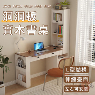 【宅配免運】全實木書桌 洞洞板書桌 床邊伸縮書桌 床邊電腦桌 學生學習桌 臥室寫字桌 L型書桌 伸縮梳妝桌OH2381