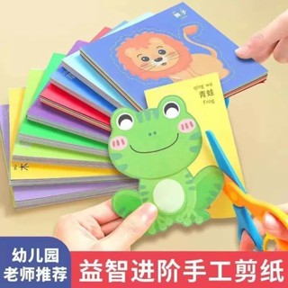 【臺灣熱賣】【5.3萬人好評】兒童剪紙手工3-6歲寶寶趣味益智兒童玩具幼兒園diy製作材料刀套裝