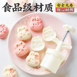 模具 矽膠 月餅模具手壓式家用中秋兔子壓花冰皮烘焙綠豆糕點心烘焙輔食磨具