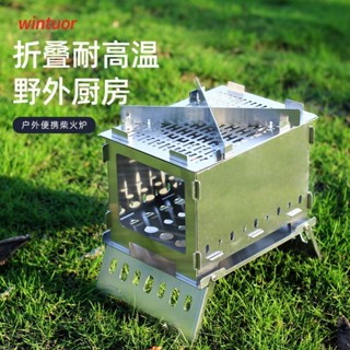 特價戶外摺疊柴火爐便攜不鏽鋼燒烤爐木炭野外烤肉架野炊酒精卡片爐具新品