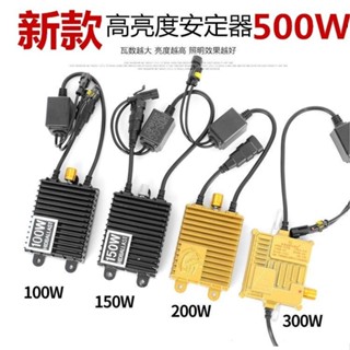 疝氣燈可調安定器省電超亮500W強弱12V55W戶外800W強光300W RY4I