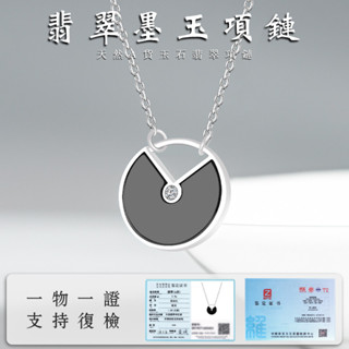 天然緬甸玉A貨項鍊吊墜吊飾 S925銀鑲嵌透綠墨翠項鍊玉墜吊墜 時尚簡約高檔女生項鍊套鏈鎖骨鍊（附證書）