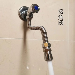 【臺灣出貨】廚房水龍頭延伸器不鏽鋼連接家用角閥加長管防濺水延長管定型硬管