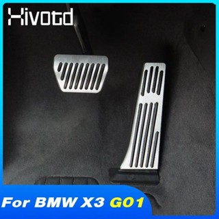 BMW Hivotd 制動加速器踏板蓋腳踏板墊不銹鋼汽車改裝內飾配件適用於寶馬 X3 G01 2018 2021