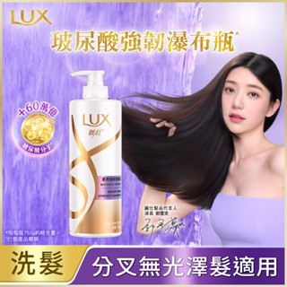 LUX麗仕 柔亮強韌洗髮乳750g