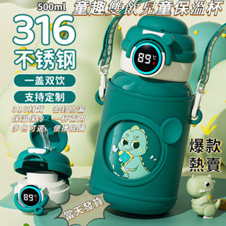 水壺 保溫瓶 保溫杯 現貨 生日禮物 兒童水壺 水杯 吸管杯 保溫壺 環保杯 樂扣 不鏽鋼 吸管水壺 隨行杯 運動水壺