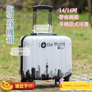 迷你航空登機箱 出差輕便旅行手提小行李箱 14/16吋拉桿行李箱 14吋拉桿箱 小密碼 🍒ruyi0507ruyi🍒