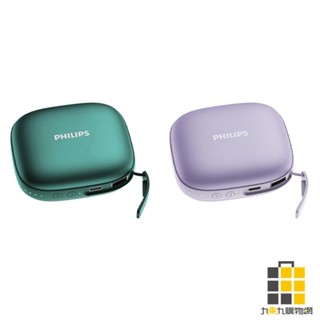 PHILIPS 暖手寶行動電源【九乘九文具】行動電源 移動電源 行動充電器 22.5W 自帶線行充 自帶插頭 支援暖手