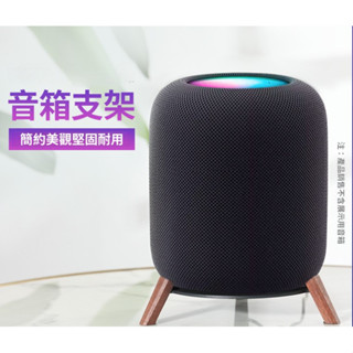 Homepod mini 支架蘋果音響支架apple音箱木底座桌面防滑架