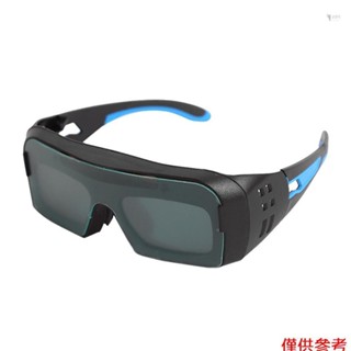 太陽能自動變光焊接眼鏡安全防護焊工眼鏡氬弧焊電焊眼鏡實用焊接眼鏡實用焊接工具