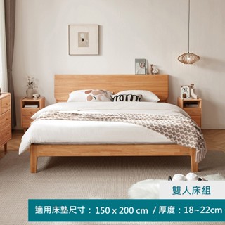 hoi! 林氏木業北歐森鄰系列實木雙人150x200床架 VR1A/安運費用1200元