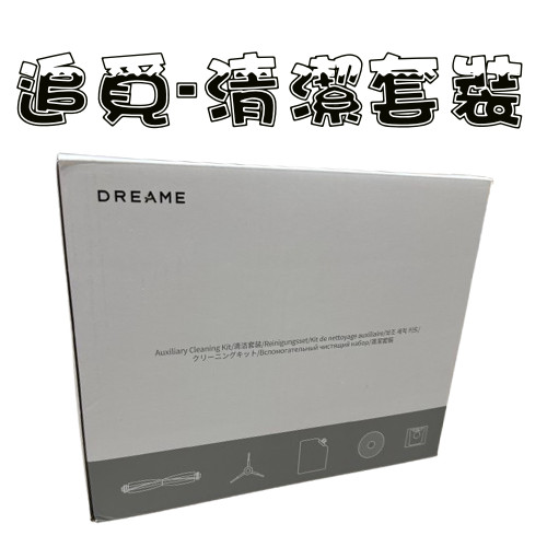 適用 原裝 追覓 L10 L10S L20 L30S X30 X40 L40 ULTRA 禮盒包 配件 耗材