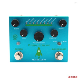 Yoh MOSKYAudio 吉他效果踏板數字混響帶緩衝器/Boo