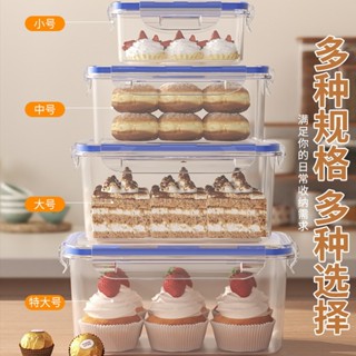 透明塑膠保鮮盒長方形加厚食品保鮮盒大容量冰箱保鮮盒透明 保鮮居家生活用品抖音同款小紅書同款