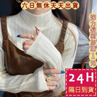 【臺灣現貨馬上出貨】隔日到貨 女裝 毛衣 針織衫 木耳邊針織 半高領內搭 氣質顯瘦內搭 保暖針織XF009【現貨24H】