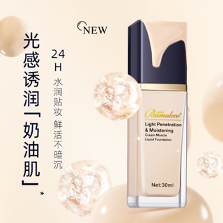 美白粉底液 遮瑕粉底 保濕隔離 不脫妝幹皮混油皮 遮瑕 隱形毛孔 BB霜 提亮肌膚 素顏霜 粉底棒 隔離霜