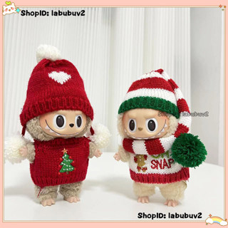 無玩偶】labubu耶誕節衣服，馬卡龍Labubu毛衣帽子套裝