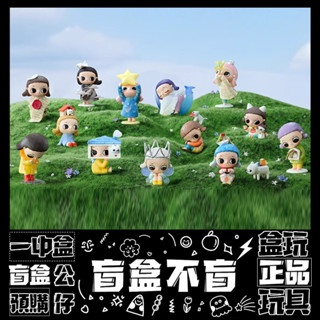 【盲抽不盲】 Nyota 自在生長 系列 盲抽 玩具 收藏 禮物 光陰 你好 成長 公仔 盒玩 泡泡瑪特 POPMART
