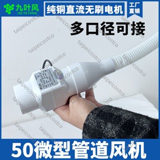 排氣扇/新品/排風扇50筦道風機2寸筦道迷你抽風機小型換氣扇空調孔小孔排氣扇/可開票stco