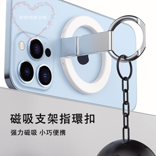 三段式設計 Magsafe磁吸指環扣 金屬磁吸指環支架 鋁合金支架 旋轉支架 手機支架 秒貼秒取 旋轉手機架 A03