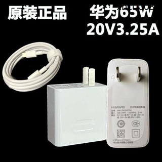 華為MateBook D 14 16筆記本充電器線HW-200325CP0電源適配器