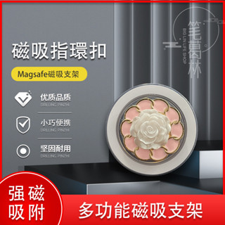 小香風手機指環扣 Magsafe 女士手機支架 iPhone手機支架 磁吸指環扣 磁吸支架 手機支架 氣囊支架D01-1