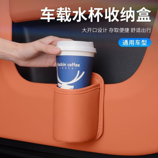 車用車門邊收納盒汽車座椅後背多功能置物水杯架側面儲物飲料桶袋車門水杯架C427