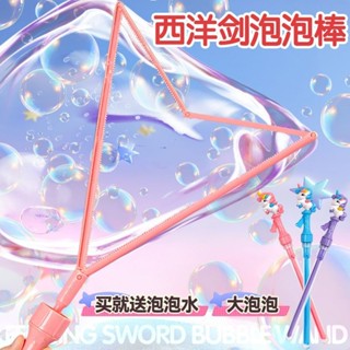 店鋪卡通泡泡棒西洋劍手持b店鋪卡通泡泡棒西洋劍手持泡泡棒兒童吹泡泡棒玩具泡泡槍戶外擺攤4.27
