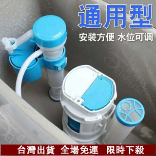 桃園出貨✨老式抽水馬桶進水閥上水器浮球坐便器水箱排水閥通用按鈕配件全套 DYCI