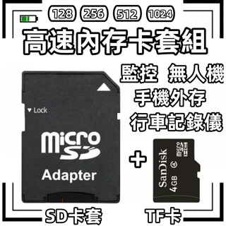 隔日送達🔥高速TF卡 1TB 512GB 高速記憶卡 大容量存儲卡 行車記錄儀 影片儲存卡 通用內存卡 監視器內存卡SD