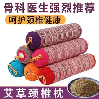 旅行頸枕 深度睡眠 格蕾莎頸 艾草艾灸頸椎枕護頸椎枕圓柱枕老粗布枕頭抑菌清香保健枕糖果枕