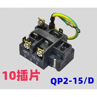 奧馬冰箱壓縮機過載保護啟動器保護器QP2-15D 10插片