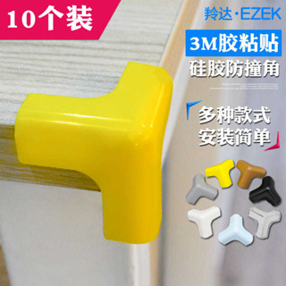 【現貨】3M膠黏貼矽膠防撞角安全保護角安全防撞桌角包茶几角防撞寶寶護角4.30wytf